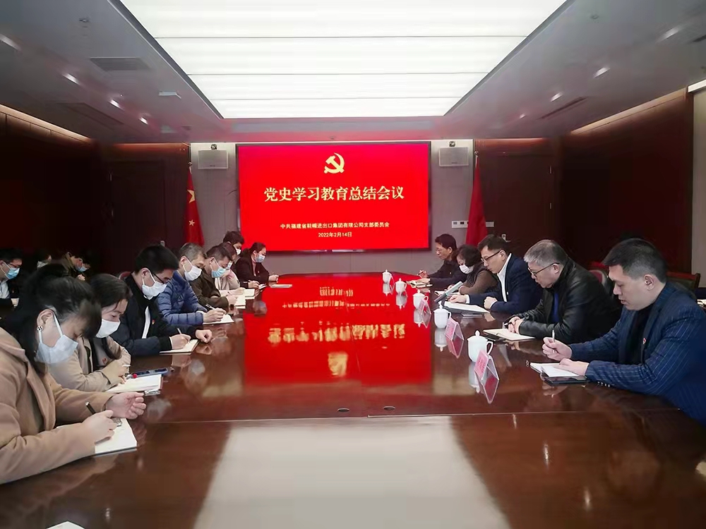 党史学习总结会.jpg